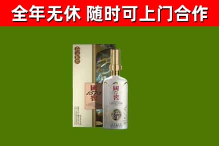 上栗县回收国窖1573价格