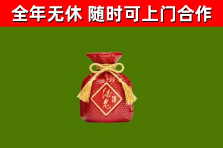 上栗县回收酒鬼酒
