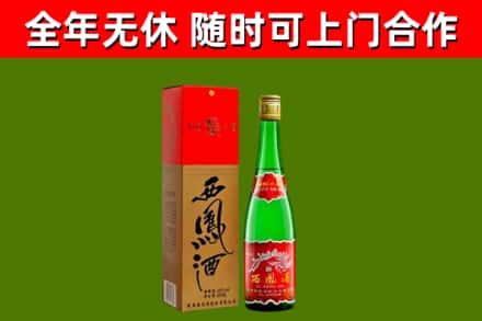 上栗县回收西凤酒
